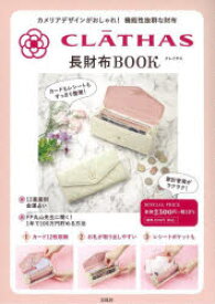 CLATHAS長財布BOOK