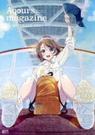 Aqours　magazine～WATANABE　YOU～　LoveLive!Sunshine!!