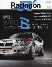 Racing　on　Motorsport　magazine　520　〈特集〉WRCグループBのテクノロジー