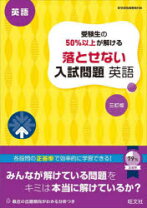 楽天市場】受験英語禁止令（本・雑誌・コミック）の通販 
