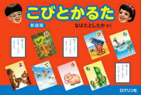 こびとかるた　新装版　なばたとしたか　著