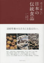 楽天市場】日本伝統食品の通販