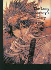 The　Long　Journey’s　DiaryA　COMIC　浅田弘幸/著