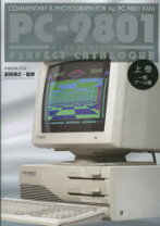 楽天市場】PC－9801の通販