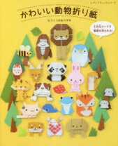 楽天市場】折り方 動物 簡単 折り紙（本・雑誌・コミック）の通販 