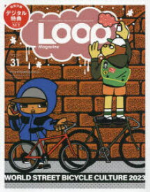 LOOP　Magazine　vol．31　ストリート自転車カルチャー2023“GOOD　BICYCLE　GOOD　VIBES”