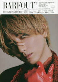 バァフアウト!　VOLUME324(2022SEPTEMBER)　京本大我〈SixTONES〉　高橋海人〈King　＆　Prince〉　玉城ティナ　中島歩　仲野太賀　南沙良　宮沢氷魚　三山凌輝〈RYOKI〉　森崎ウィン　山田優