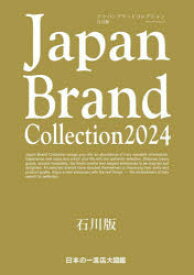 Japan　Brand　Collection　2024石川版