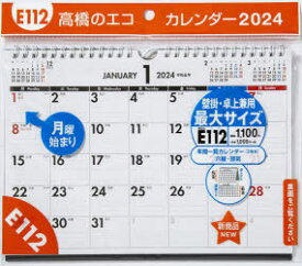 エコカレンダー壁掛・卓上兼用(月曜始まり)　　B5サイズ壁掛・卓上兼用タイプ　2024年1月始まり　E112