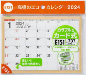 エコカレンダー卓上　　B6サイズ卓上タイプ　2024年1月始まり　E151