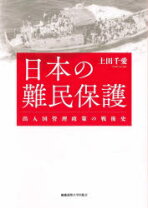 楽天市場】出入国管理及び難民認定法（本・雑誌・コミック）の通販 