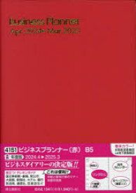 4151．ビジネスプランナー