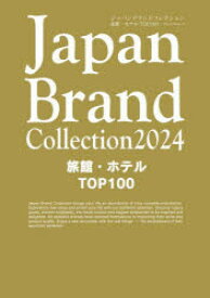 Japan　Brand　Collection　2024旅館・ホテルTOP100