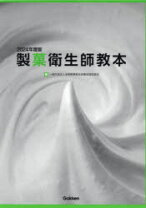 楽天市場】*製菓衛生師（本・雑誌・コミック）の通販 