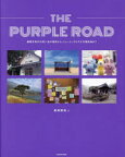 THE　PURPLE　ROAD　練習生時代の思い出の場所から、ミュージックビデオの撮影地まで　イソンジョン/〔ほか〕著　桑畑優香/訳