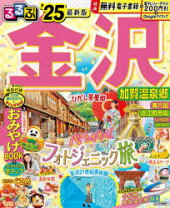 楽天市場】るるぶ神奈川の通販 
