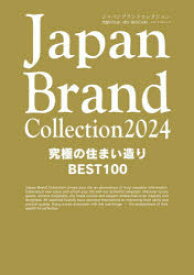 Japan　Brand　Collection　2024究極の住まい造りBEST100