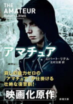 楽天市場】ロバート・リテルの通販 