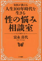楽天市場】性生活報告（本・雑誌・コミック）の通販 