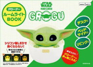 マンダロリアン　グローグー　ルームライト