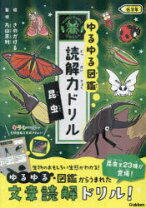 楽天市場】昆虫 ドリルの通販