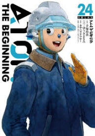 アトム ザ・ビギニング/手塚治虫 ゆうきまさみ カサハラテツロー 手塚眞 ヒーローズ