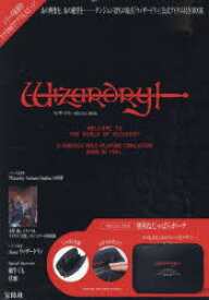 Wizardry　SPECIAL　BOO