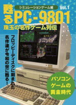 楽天市場】レトロゲーム pc 名作の通販