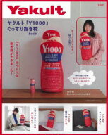 ヤクルト「Y1000」 ぐっすり抱き枕B