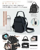 BRILMY　小物が迷子にならない!保冷