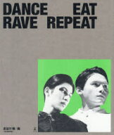 DANCE　EAT　RAVE　REPEAT　長谷川慎/著　龍/著