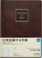 68　10年卓上日誌　連用ダイアリー　高橋書店　2027年版　茶　A5判