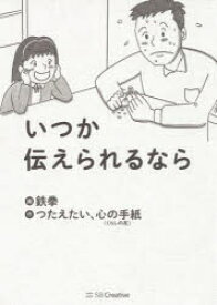 楽天市場 つたえたい 心の手紙 くらしの友 の通販
