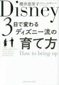 楽天市場 ディズニー 接客 本 雑誌 コミック の通販