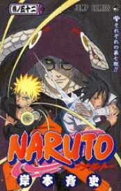 楽天市場 Naruto 52 の通販