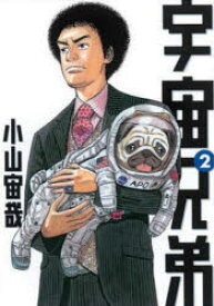 楽天市場 宇宙兄弟 27 中古の通販 楽天市場 宇宙兄弟 27 中古の通販