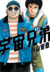 楽天市場 宇宙兄弟 29の通販 楽天市場 宇宙兄弟 29の通販