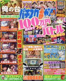 楽天市場 パチスロ必勝ガイド Max 発売日の通販