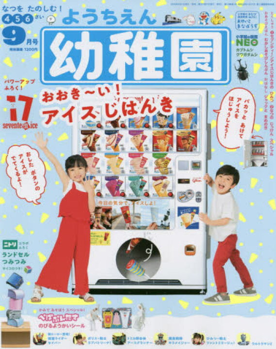 楽天市場 新品 幼稚園 ドラマ 本と中古スマホの販売買取
