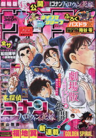 サンデー号22は在庫あり 売り切れ 予約と在庫クリップ サンデー号22は在庫あり 売り切れ 予約と在庫クリップ
