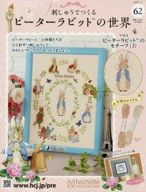 刺しゅうで作るピーターラビット全国