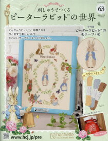 刺しゅうで作るピーターラビット全国