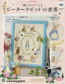 刺しゅうで作るピーターラビット全国