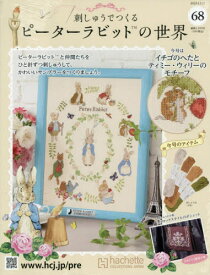 刺しゅうで作るピーターラビット全国