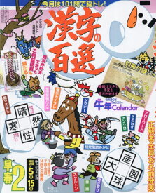 ナンクロプレゼント増