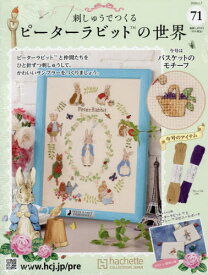 刺しゅうで作るピーターラビット全国