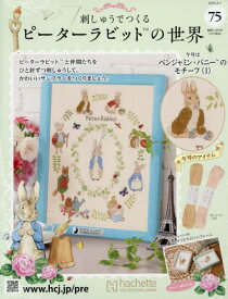 刺しゅうで作るピーターラビット全国