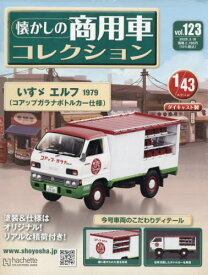 懐かしの商用車コレクション
