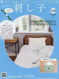 はじめての刺し子