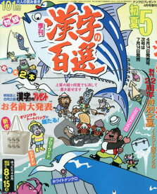 ナンクロプレゼント増